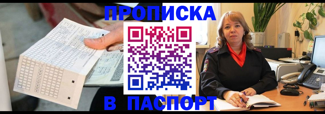 временная регистрация госуслуги в Долгопрудном