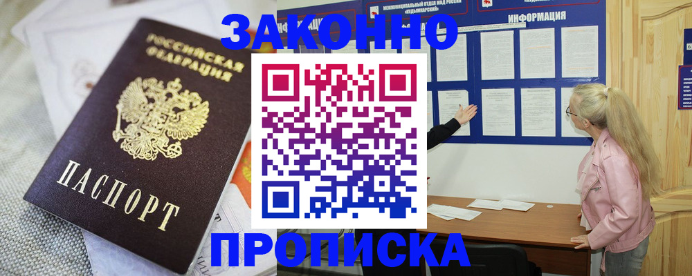 пропишу в квартире в Долгопрудном