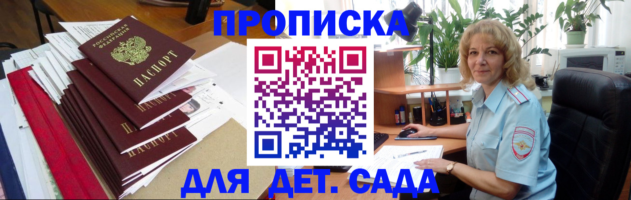 временная регистрация законно в Долгопрудном