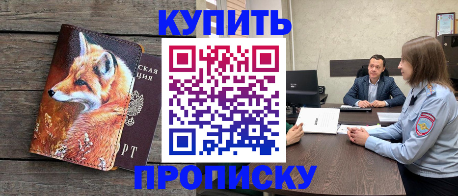 временная регистрация надежно в Долгопрудном